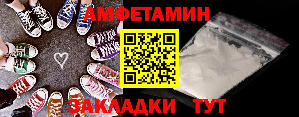 АМФЕТАМИН Розовый Шадринск