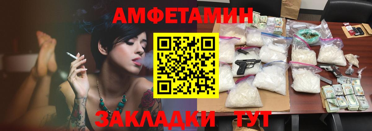 Шадринск  АМФЕТАМИН  Вход с VPN  Амфетамин VHQ 