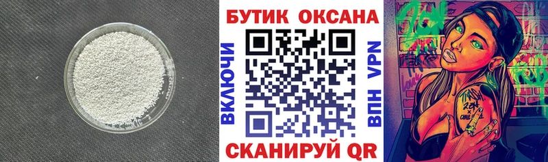 Бутират 99%  Шадринск 