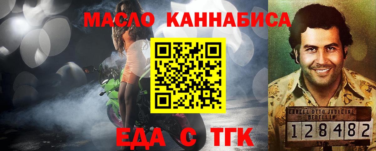 Шадринск  Canna-Cookies конопля  Вход с VPN 