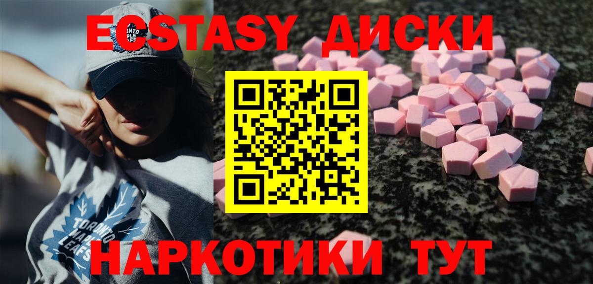 Шадринск  маркетплейс Telegram  Ecstasy 280мг  Экстази  Вход с VPN  ЭКСТАЗИ Punisher 