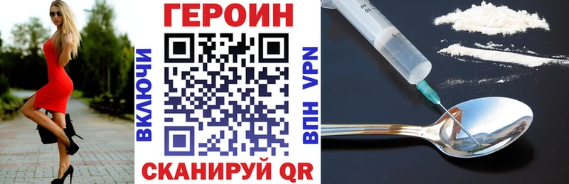 ГЕРОИН герыч  Шадринск 