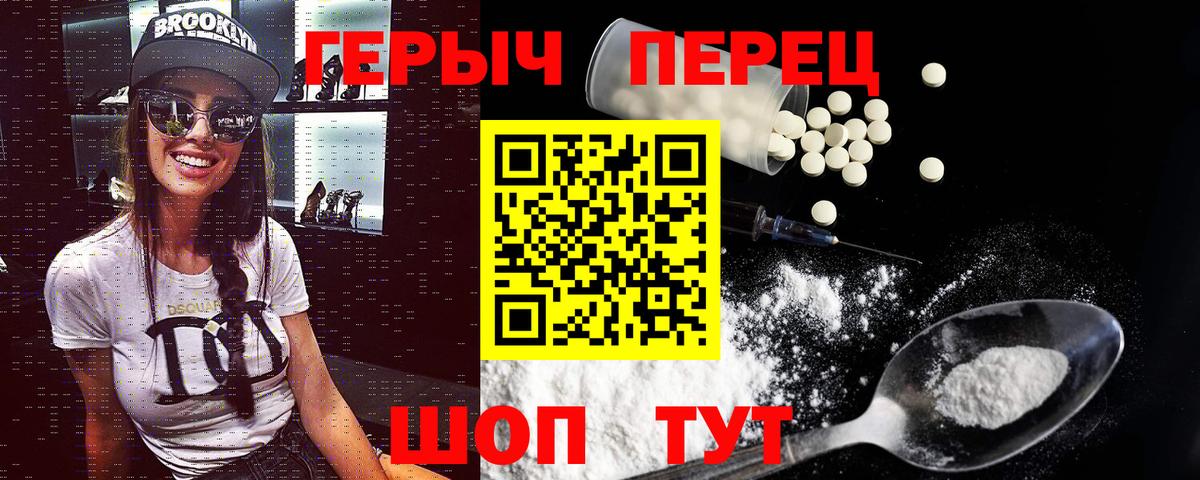 ГЕРОИН афганец Шадринск