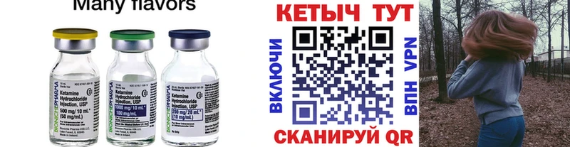 КЕТАМИН VHQ  ОМГ ОМГ зеркало  Шадринск 
