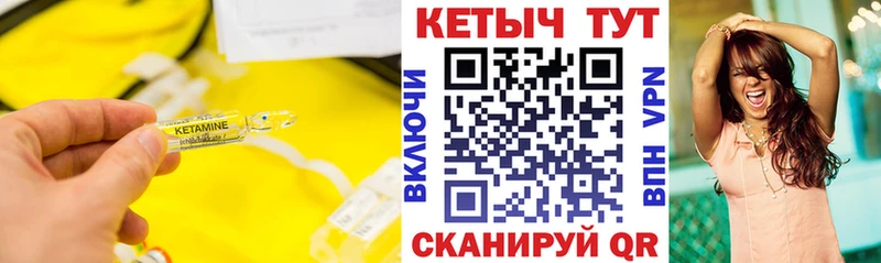 Кетамин VHQ Шадринск