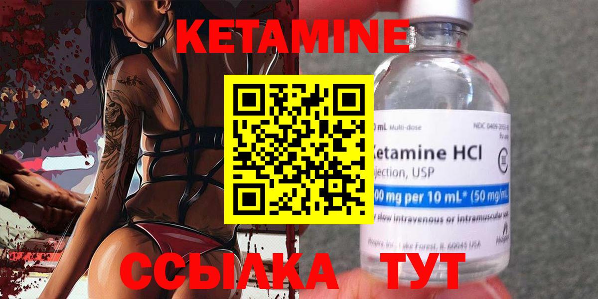 Кетамин ketamine Шадринск