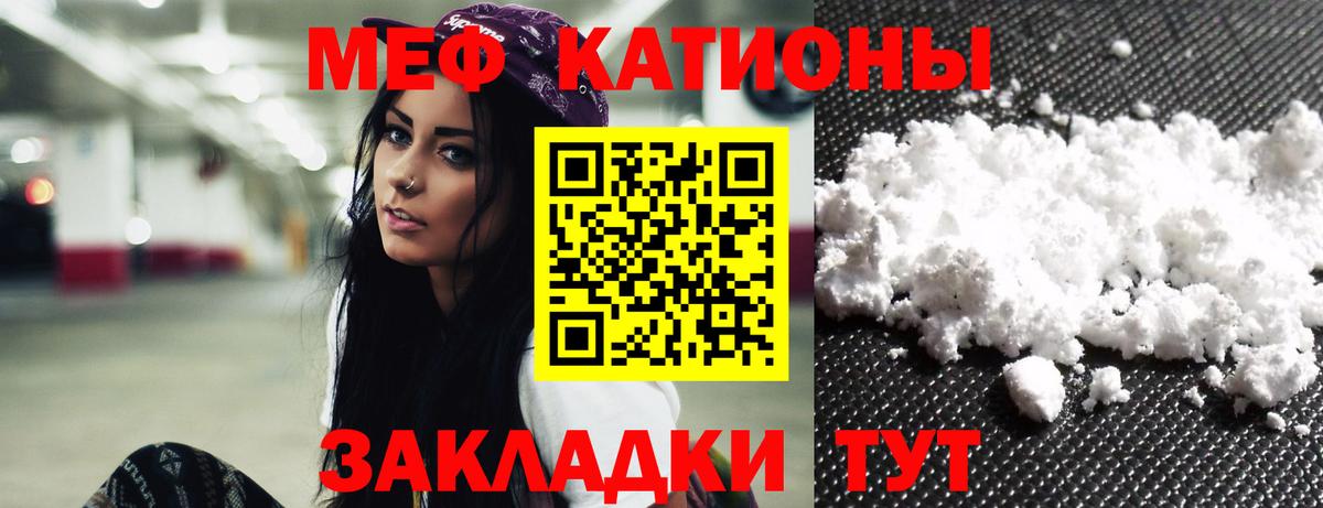МЕФ мука Шадринск