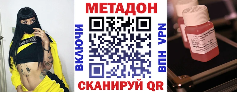где продают наркотики  Шадринск  МЕТАДОН кристалл 