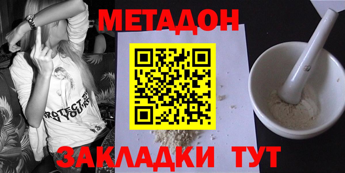 МЕТАДОН мёд Шадринск