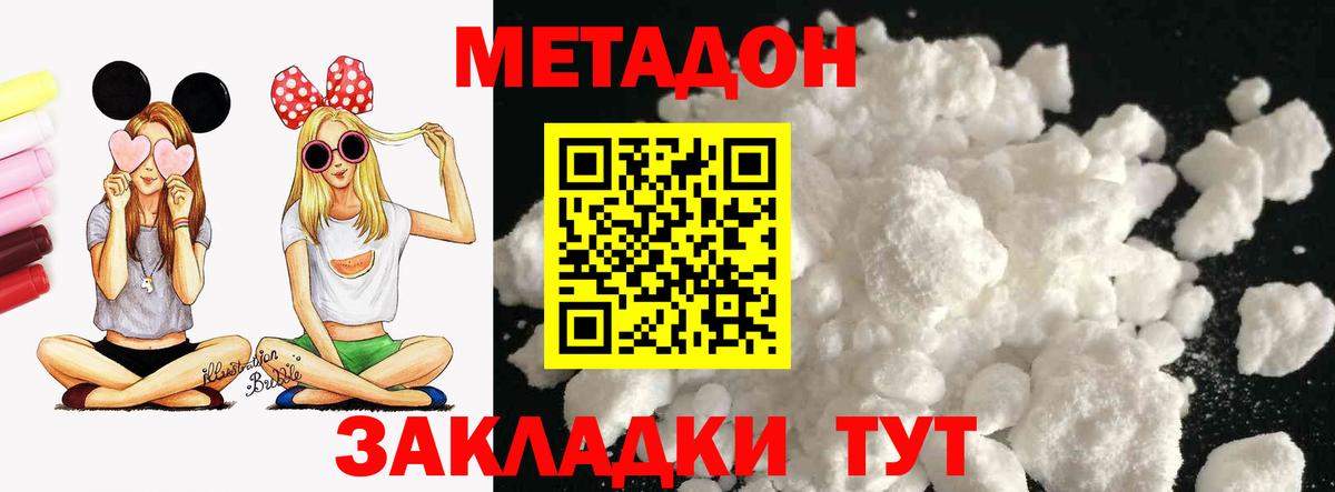 Метадон кристалл  Вход с VPN  Шадринск  blacksprut зеркало  Метадон кристалл 