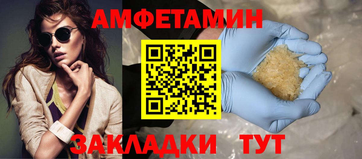 Метамфетамин пудра Шадринск