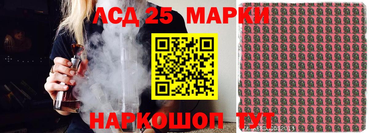 Шадринск  Наркотические марки 1,8мг  Вход с VPN  Наркотические марки 1,8мг 