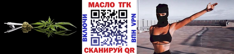 ТГК вейп с тгк  ссылка на мегу маркетплейс  Шадринск 