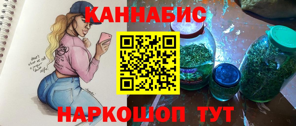 Шишки марихуана конопля Шадринск